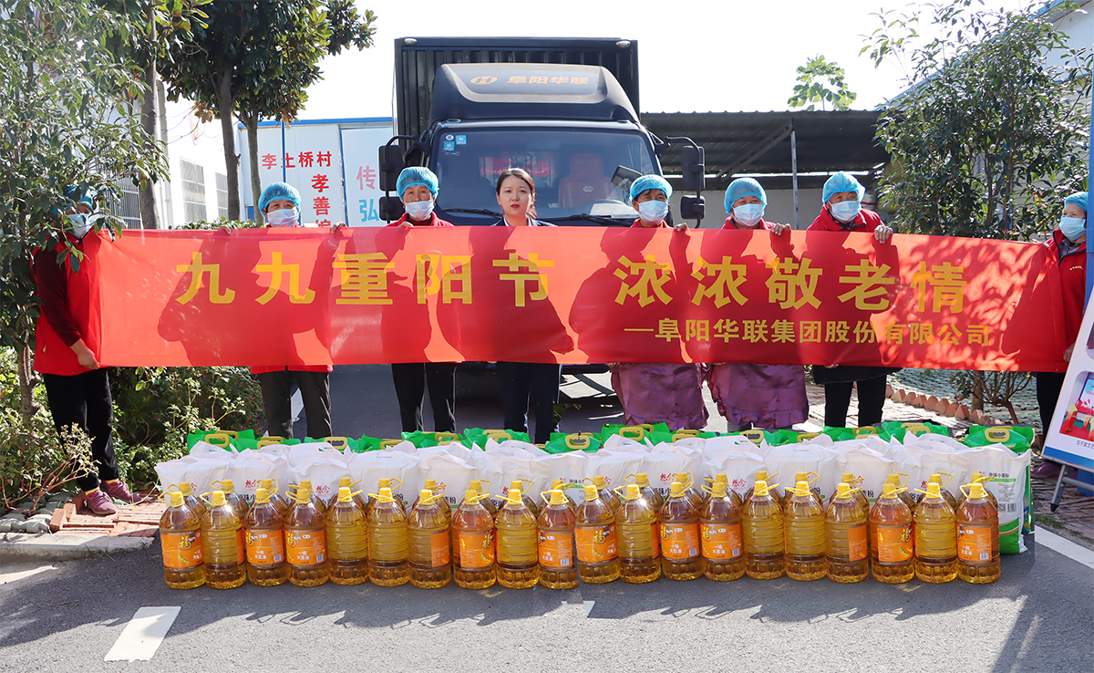 又是一年重陽(yáng)節(jié)！市婦聯(lián)、阜陽(yáng)華聯(lián)走進(jìn)潁東老廟鎮(zhèn)孝善村，慰問(wèn)百名老人！